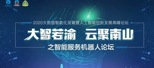智能服務(wù)機(jī)器人論壇圓滿落幕，云跡科技攜手行業(yè)精英共繪AI發(fā)展新藍(lán)圖
