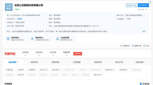 高途集團(tuán)布局AI新賽道 成立心見智能科技，構(gòu)建人工智能雙創(chuàng)服務(wù)平臺
