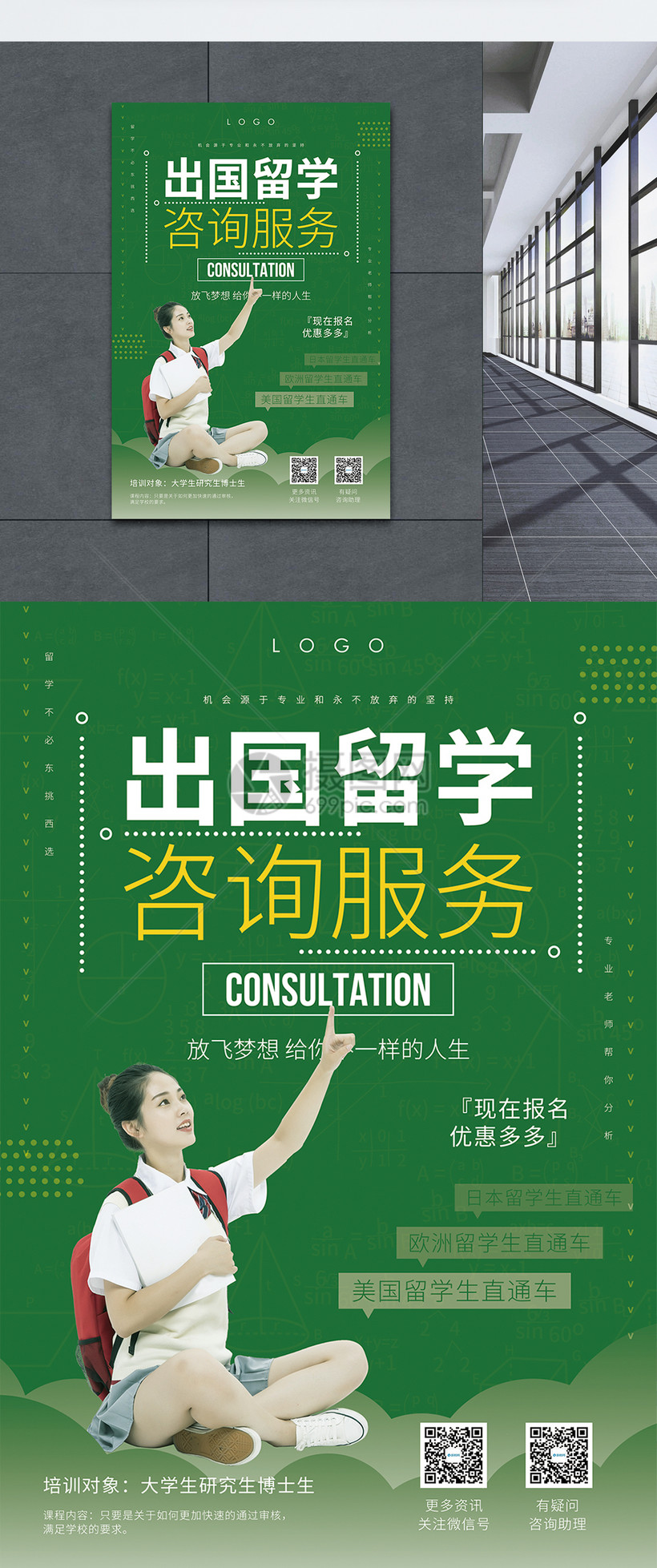 綠色留學(xué) 為未來播種，從選擇開始