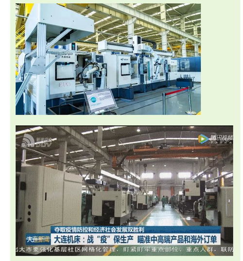 通用技術集團大連機床 瞄準中高端產品與海外市場，加速復工開發新產品